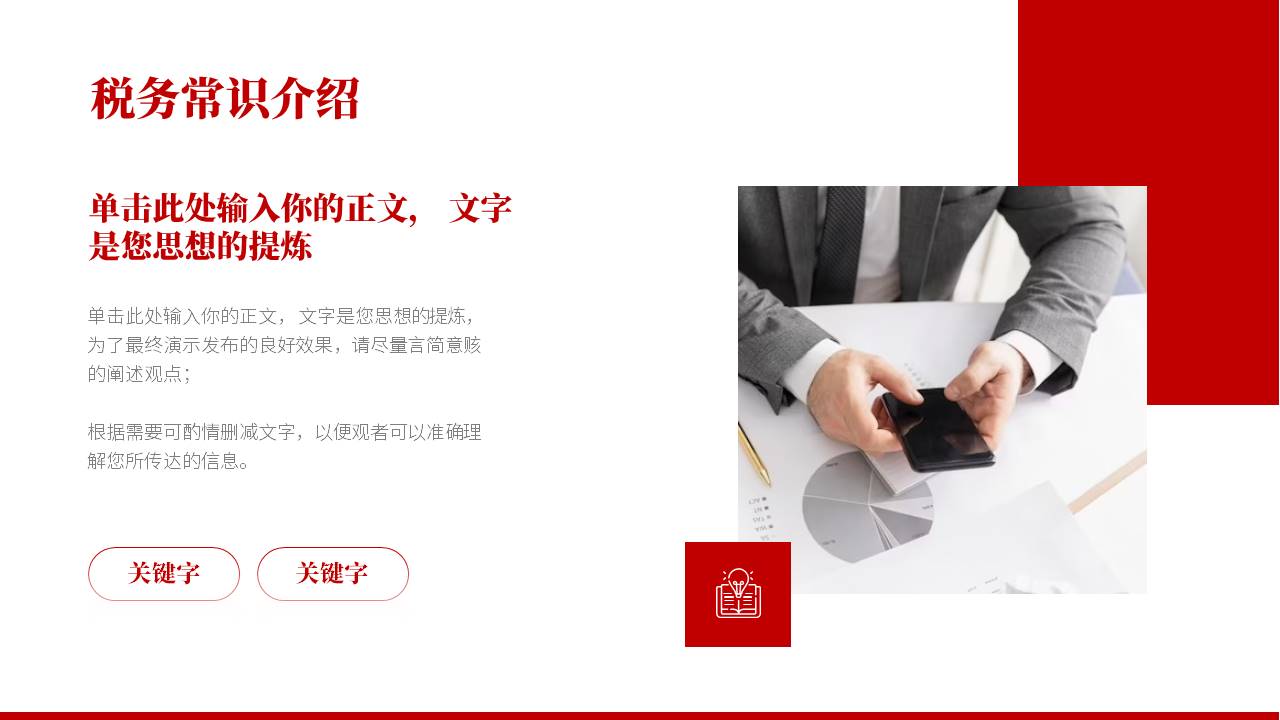 企业培训 (27).pptx